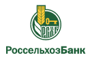 Банк Россельхозбанк в Красноармейском